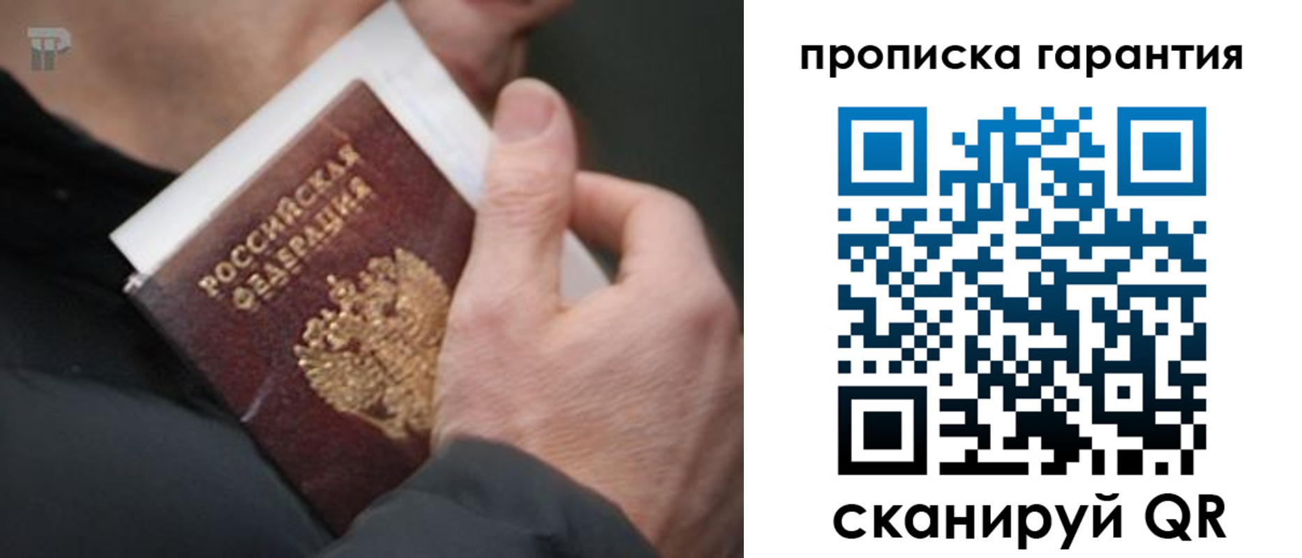 временная регистрация для всех в Камышлове