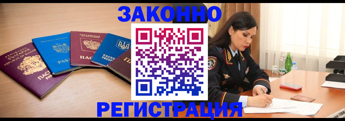 прописка штамп в Камышлове