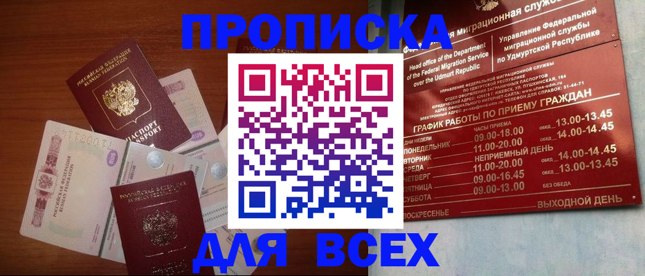 прописка от собственника в Камышлове