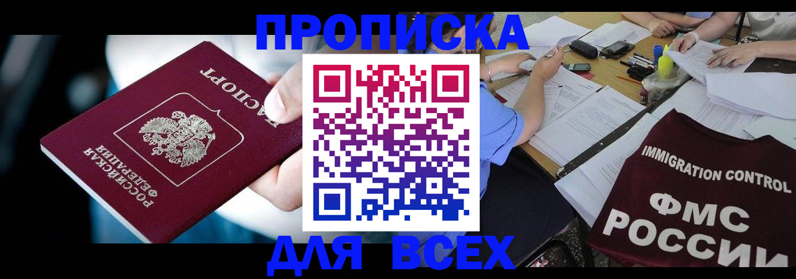 временная регистрация собственник в Камышлове