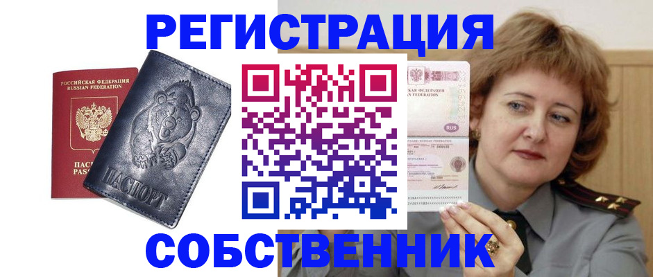временная регистрация недорого в Камышлове