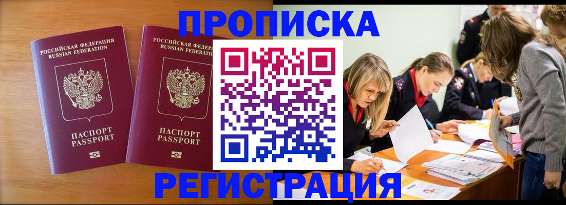 временная регистрация поиск в Камышлове