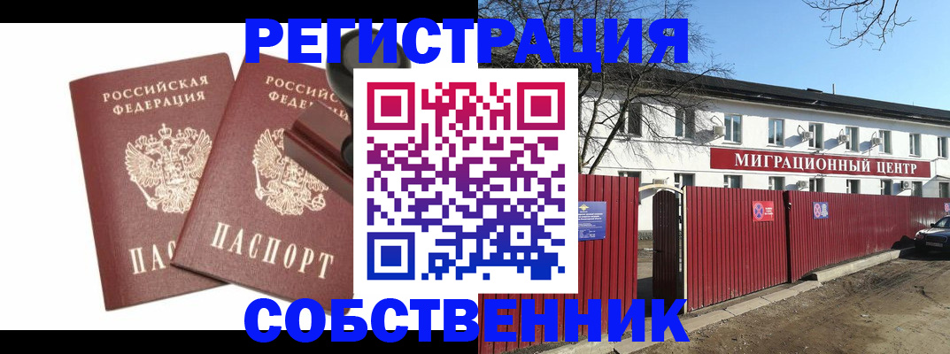 временная регистрация для всех в Камышлове